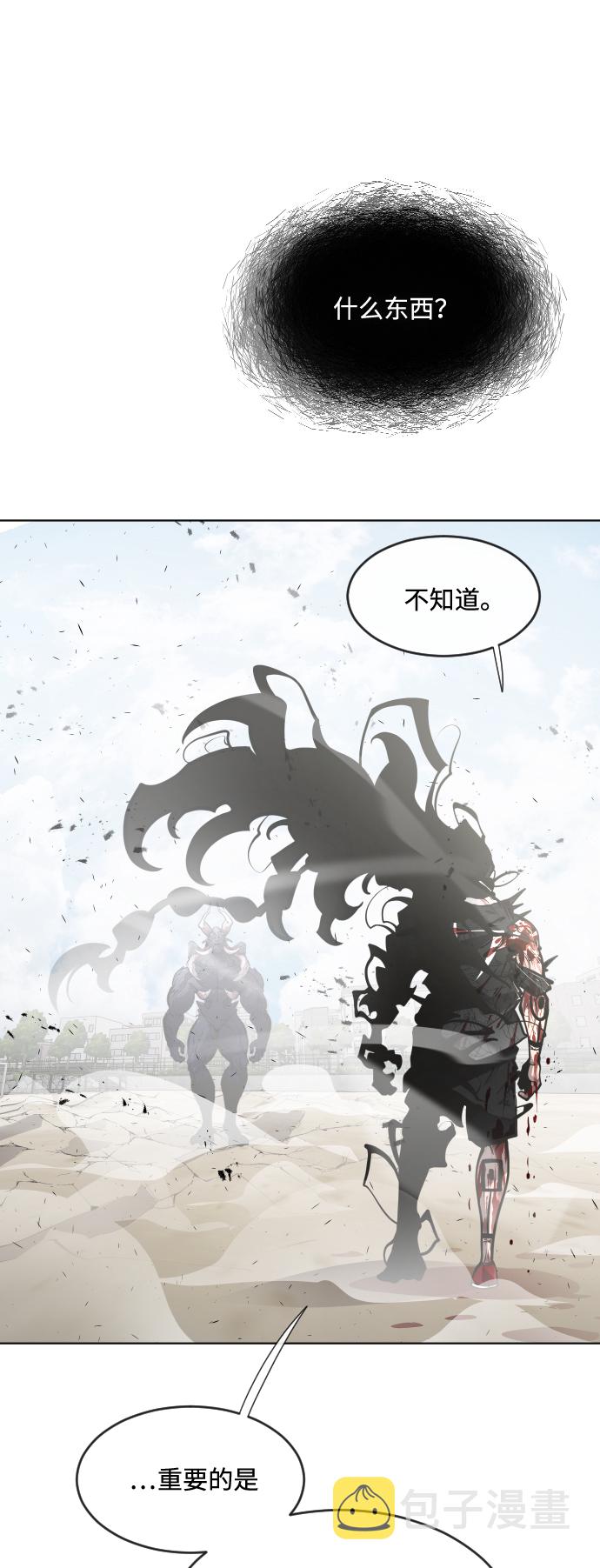 超人的时代 断更漫画,第74话2图