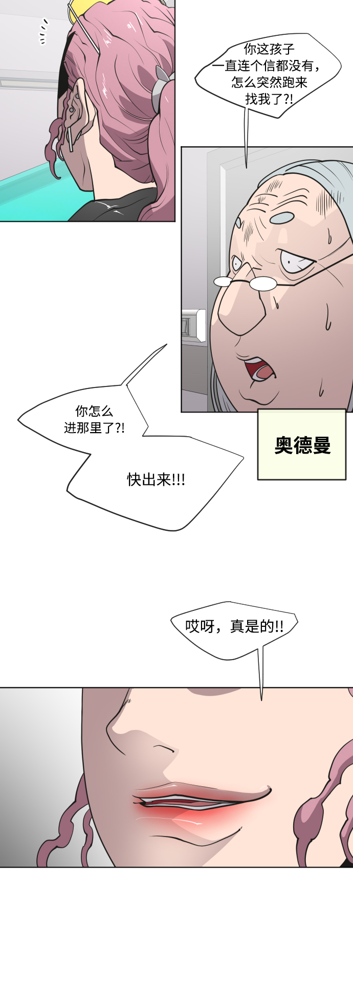 超人的时代漫画免费下拉式漫画,第57话1图