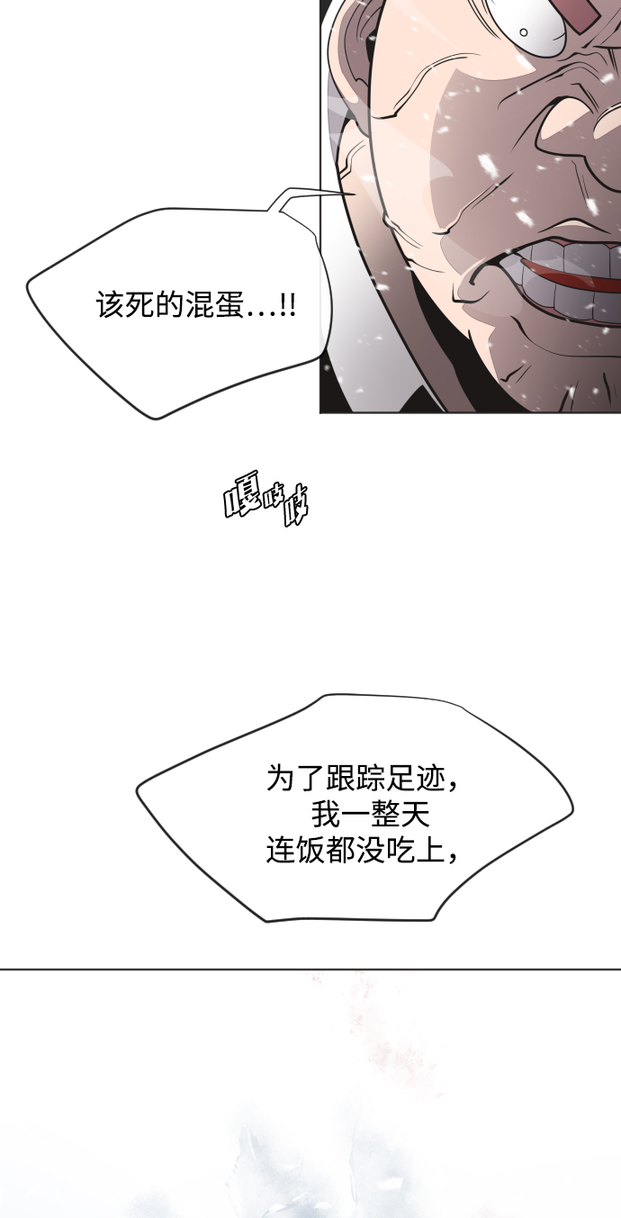 超人的时代第二季在线观看免费漫画,第31话2图