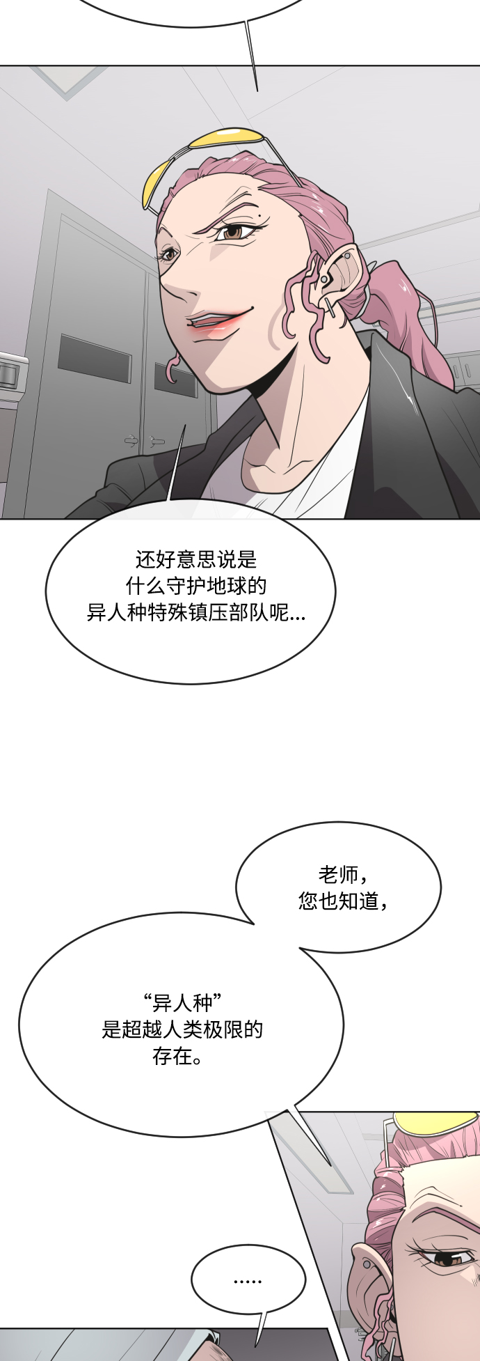 超人的时代漫画在线免费观看漫画,第57话2图