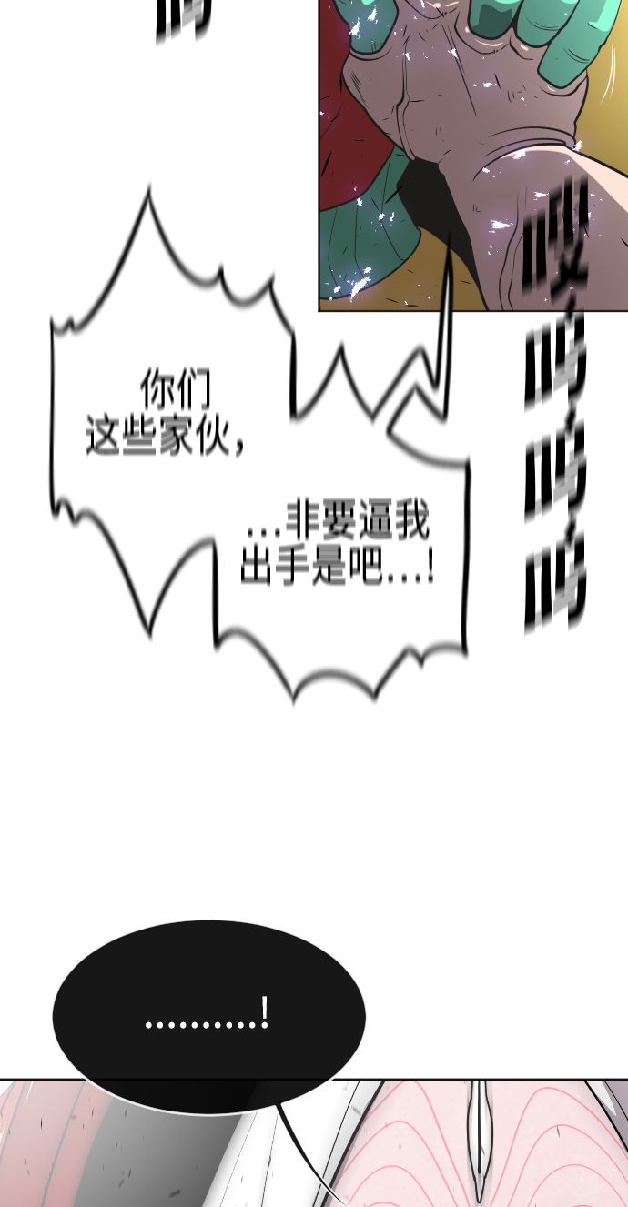 超人的时代第二季在线观看免费漫画,第28话1图