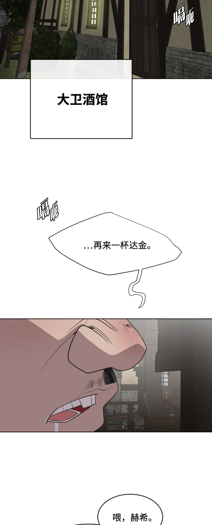 超人的时代漫画漫画,第45话2图