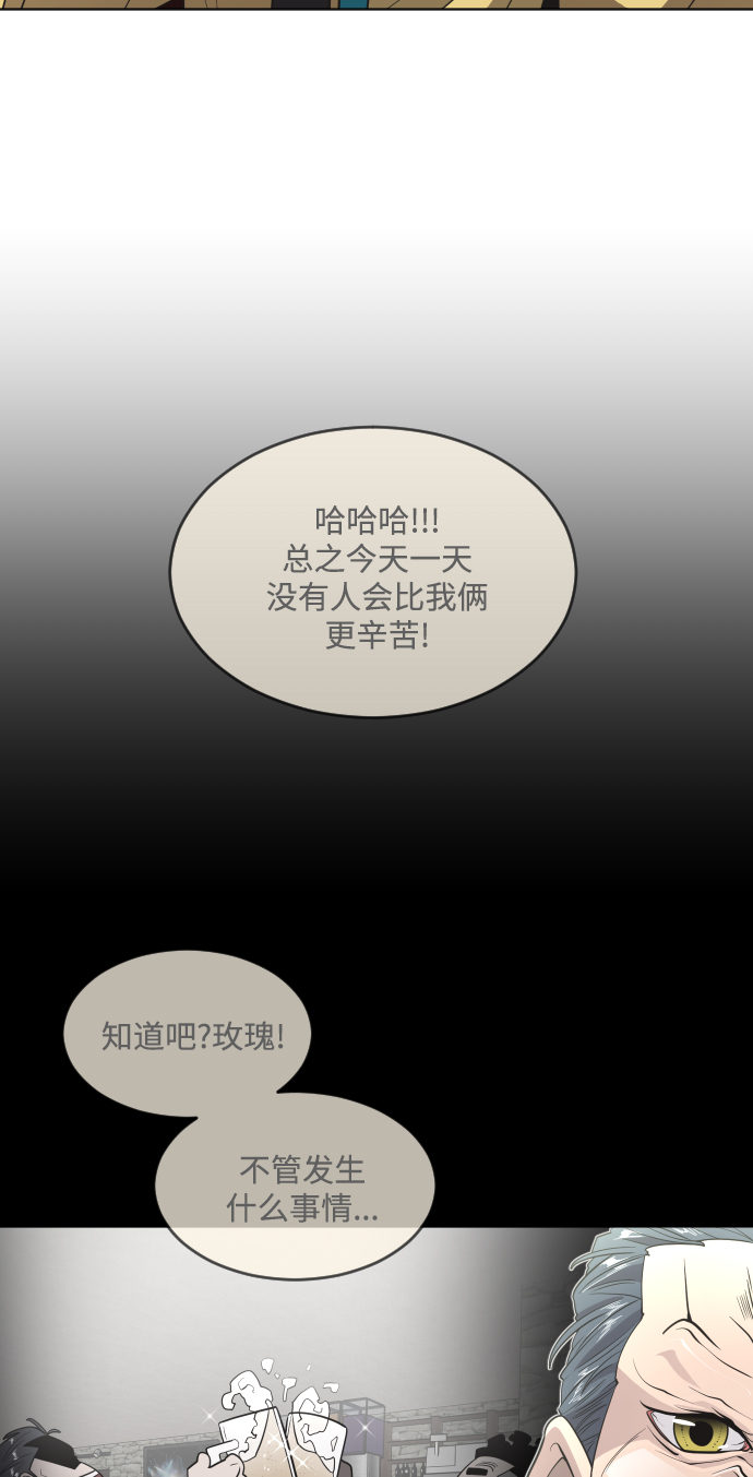 超人的时代第二季在线观看免费漫画,第31话1图