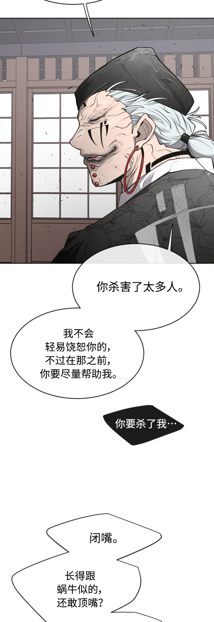 超人的时代漫画完整版免费观看下拉漫画,[第二季] 第16话1图