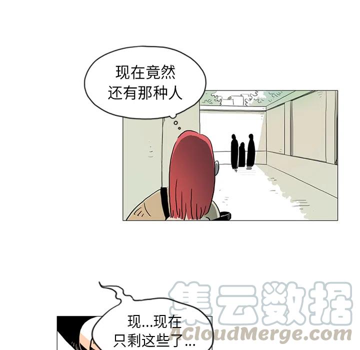 地球守卫军前传下载漫画,12图