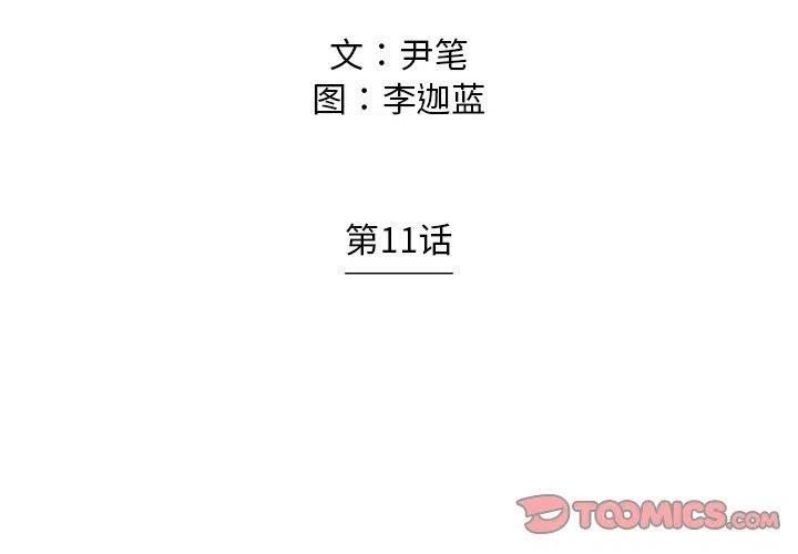 守卫地球的外星人漫画,112图