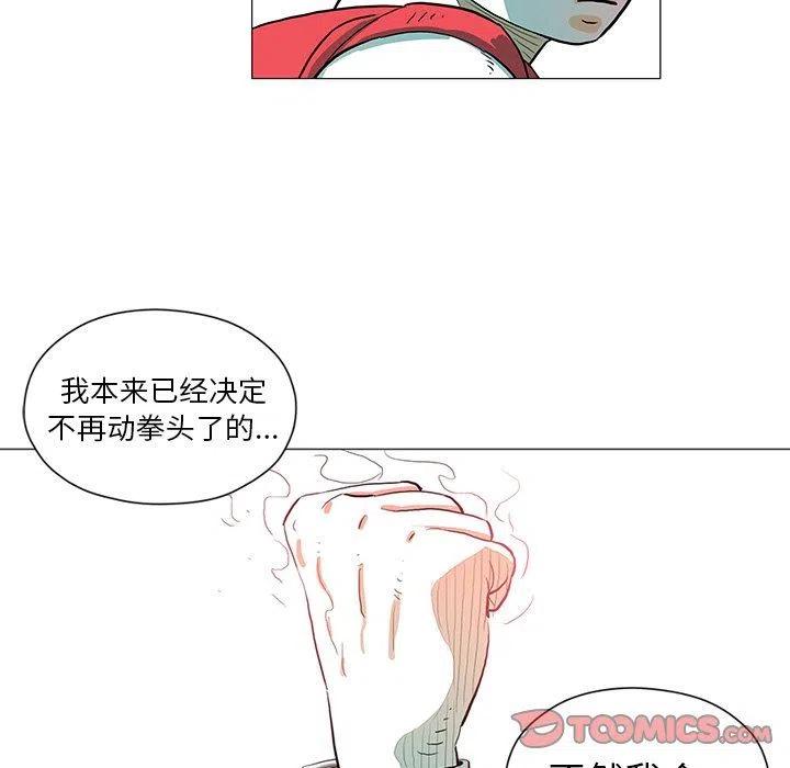 守卫地球通关攻略漫画,252图