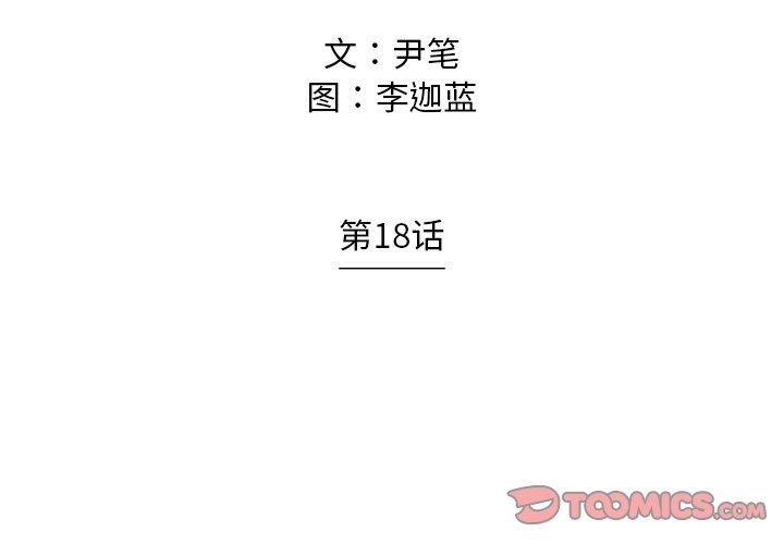 守卫地球的外星人漫画,182图