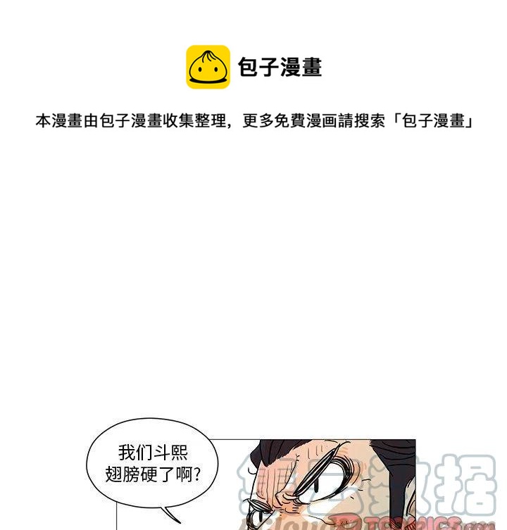 守卫地球通关攻略漫画,61图