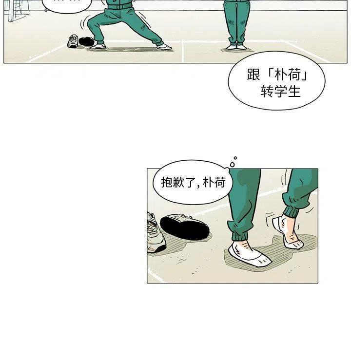 地球守卫军前传下载漫画,32图