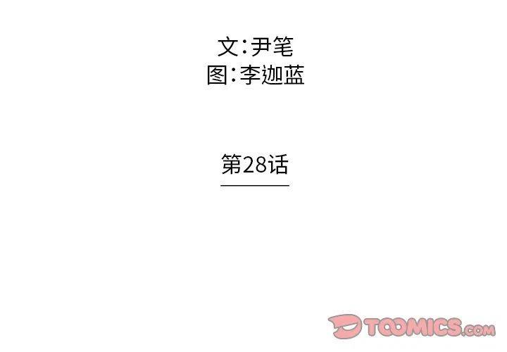 地球守卫军前传下载漫画,282图