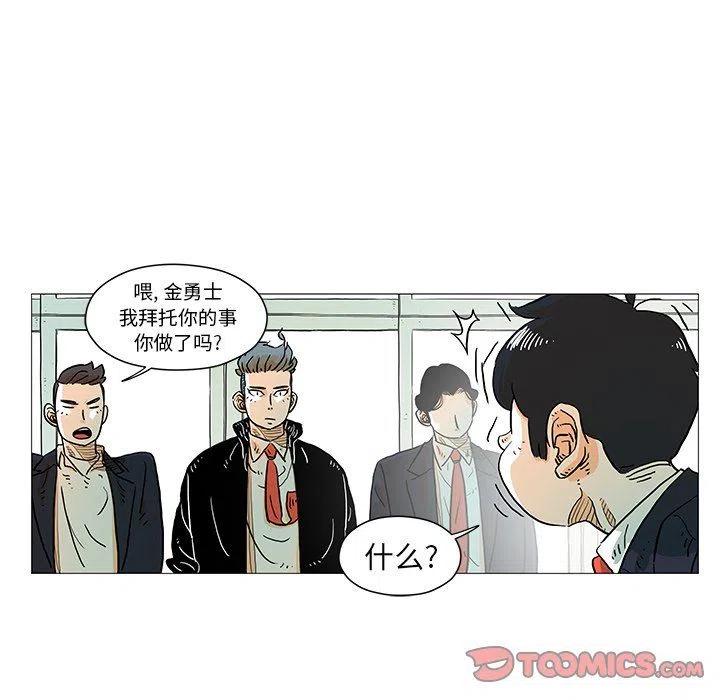 守卫地球游戏攻略漫画,52图