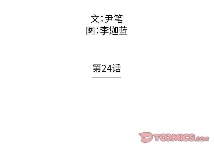 地球守卫军前传下载漫画,242图