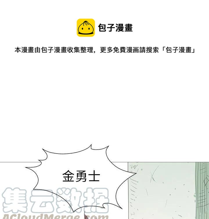 守卫地球通关攻略漫画,151图