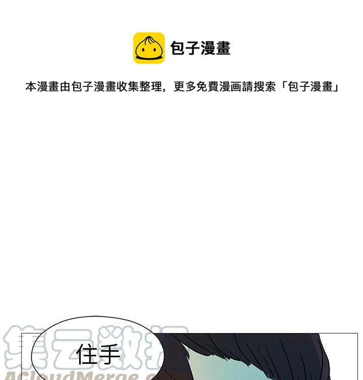 守卫地球的外星人漫画,91图