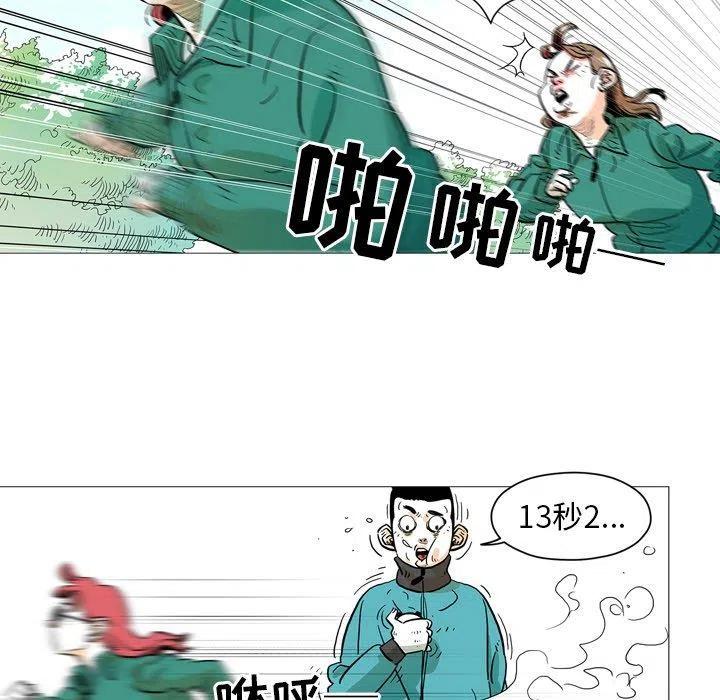 地球守卫军前传下载漫画,31图