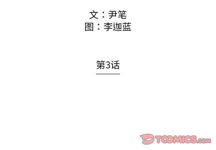 地球守卫军前传下载漫画,32图