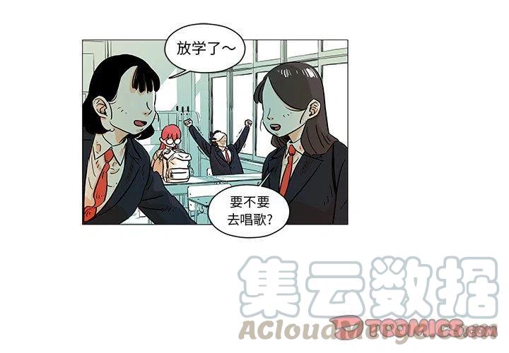 守卫地球的外星人漫画,112图