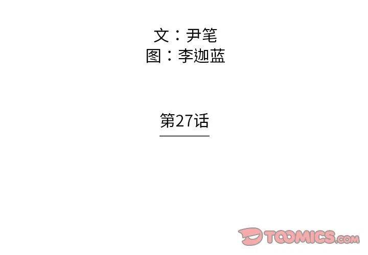 守卫地球拯救世界漫画,272图