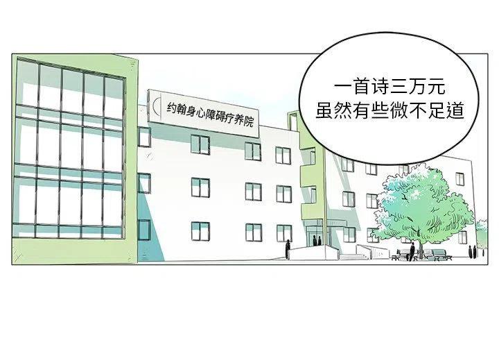 地球守卫军前传下载漫画,281图