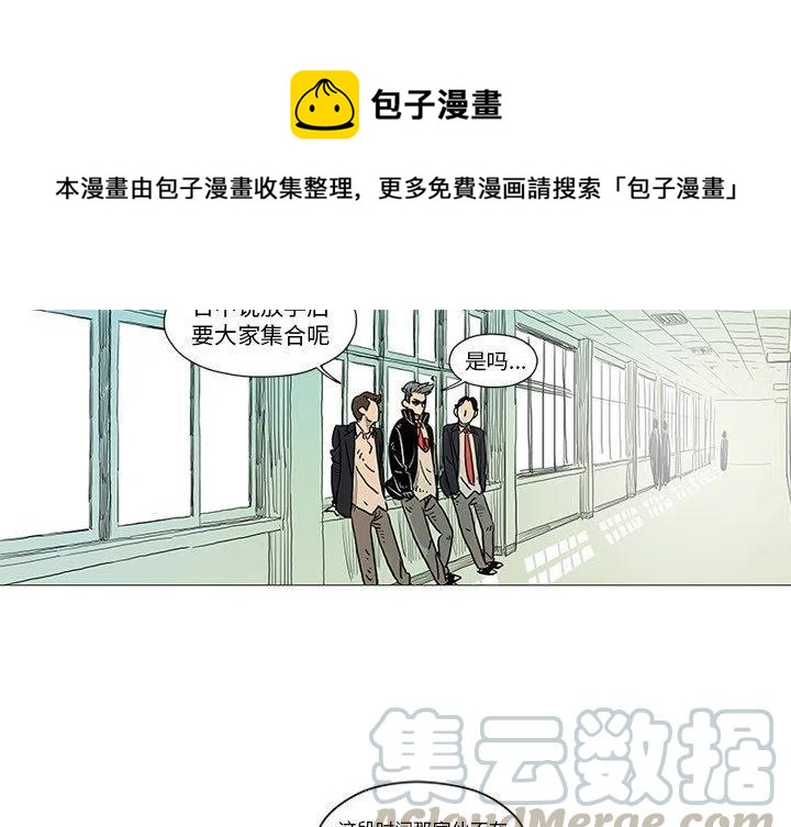 守卫地球游戏攻略漫画,52图