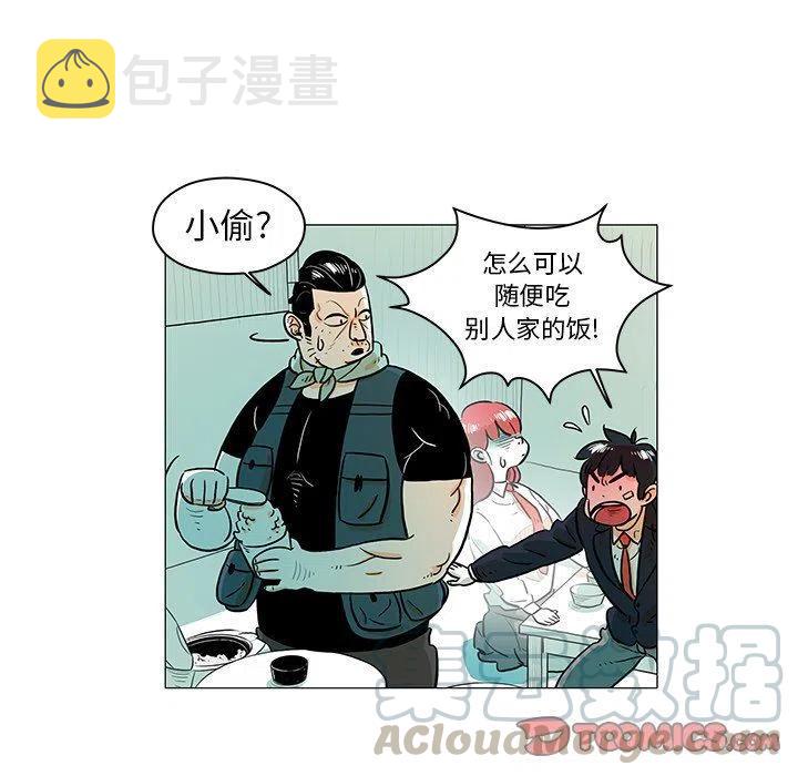 守卫地球通关攻略漫画,172图