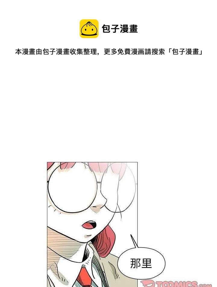 守卫地球拯救世界漫画,71图