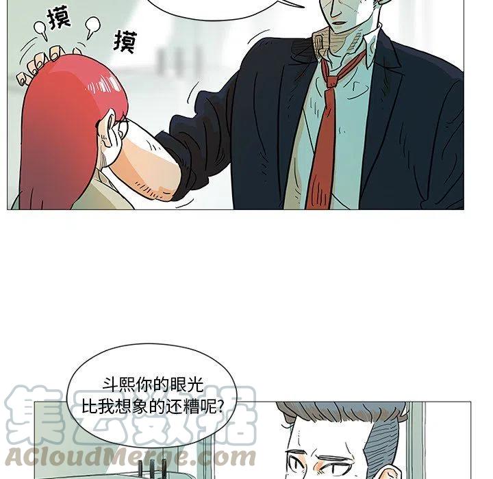 守卫地球拯救世界漫画,72图