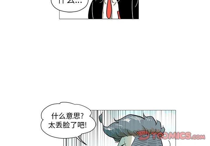 地球守卫军前传下载漫画,82图