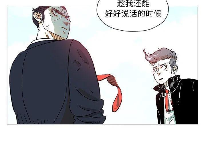 守卫地球的动画片漫画,91图