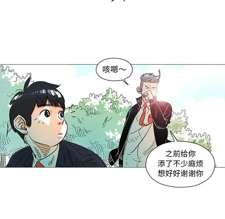 守卫地球的动画片漫画,41图