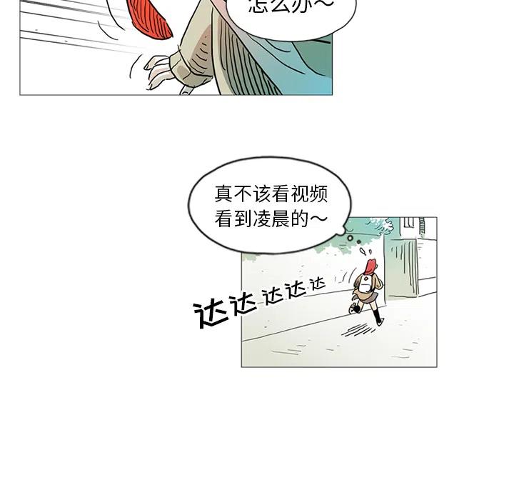 守卫地球的外星人漫画,12图