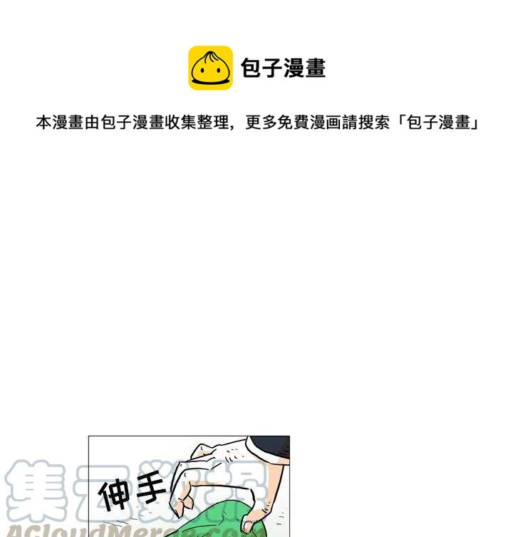 守卫地球拯救世界漫画,41图