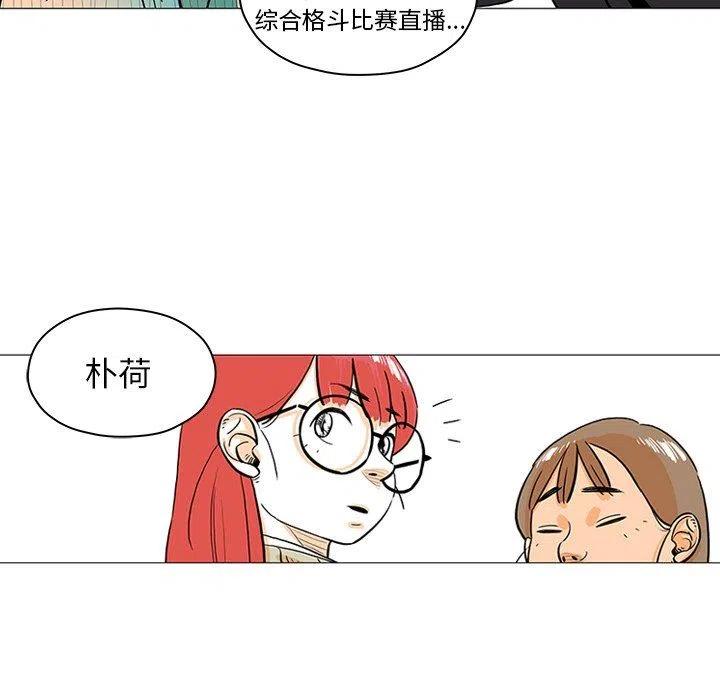 守护地球的卫士漫画,262图