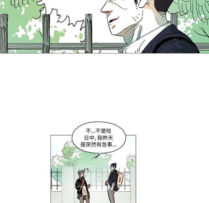 守卫地球的外星人漫画,62图