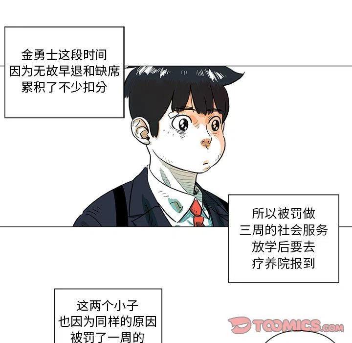 地球守卫者100t漫画,272图