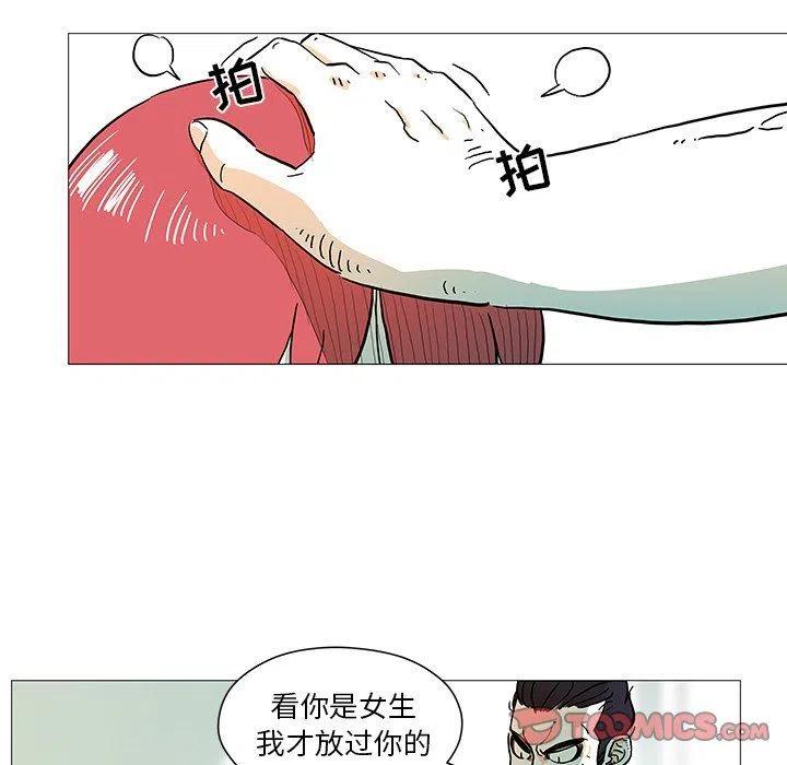 守卫地球拯救世界漫画,71图