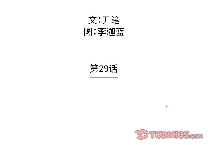 守卫地球的外星人漫画,292图