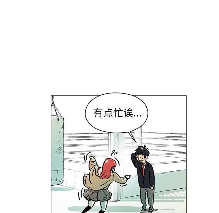 地球守卫者100t漫画,121图