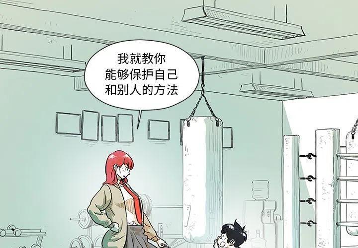 守卫地球的外星人漫画,121图