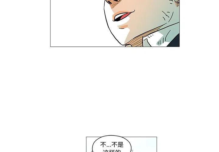 守卫地球通关攻略漫画,62图