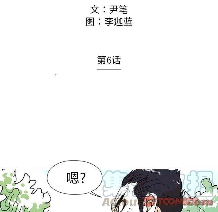 守卫地球的外星人漫画,61图