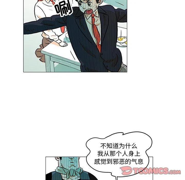 守卫地球通关攻略漫画,172图