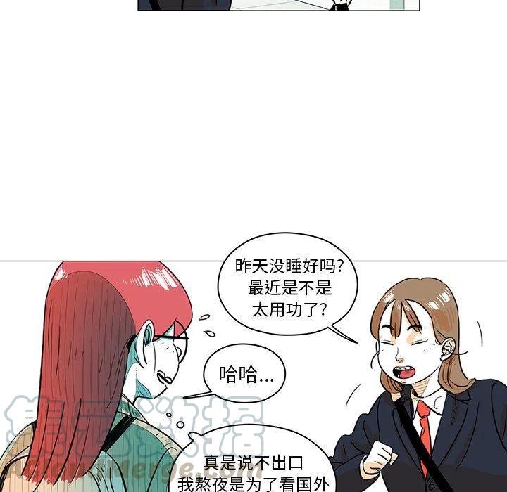 守护地球的卫士漫画,261图