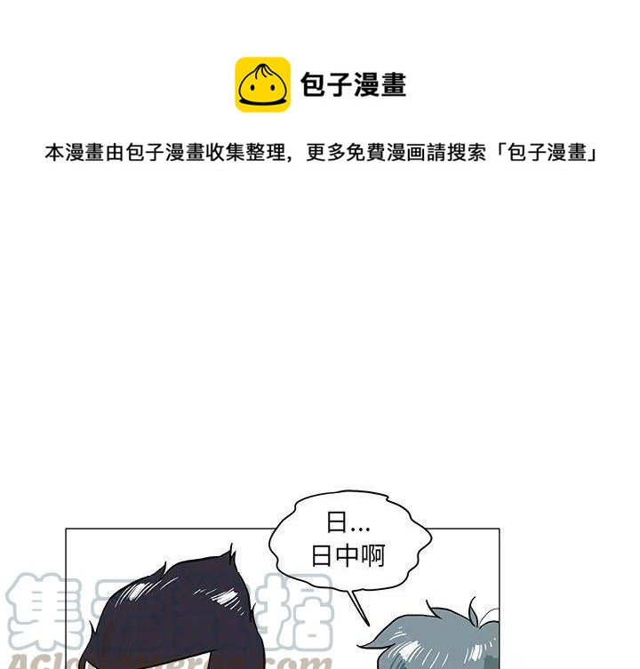 守卫地球的外星人漫画,201图