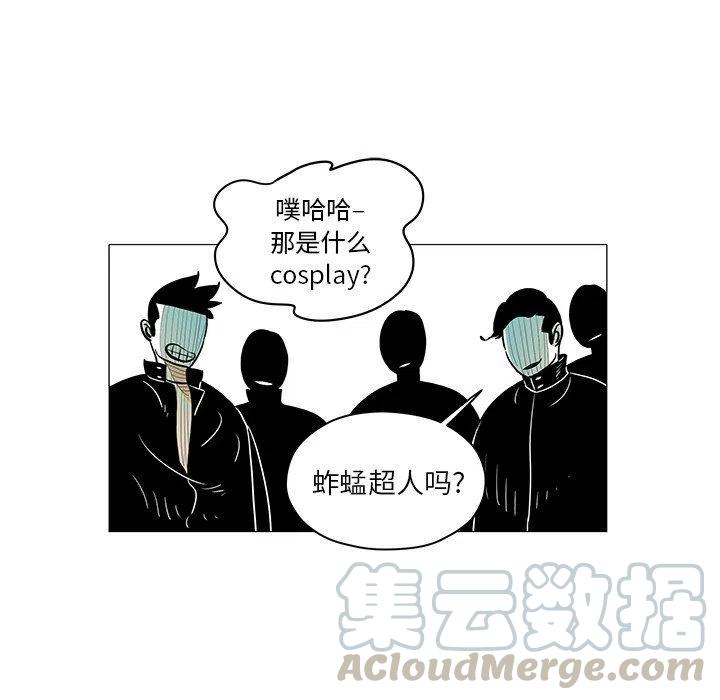 守卫地球的外星人漫画,231图