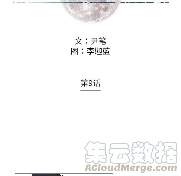 守卫地球通关攻略漫画,91图