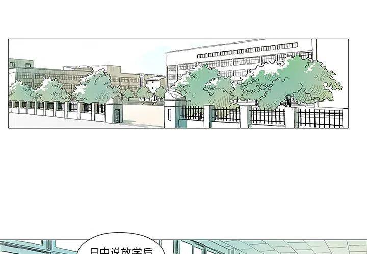 守卫地球游戏攻略漫画,51图