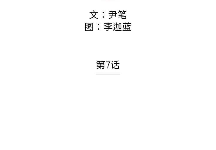 守卫地球拯救世界漫画,72图