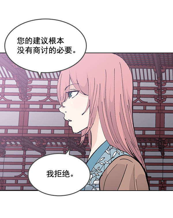 我要投资给刘备大人漫画,第54话2图